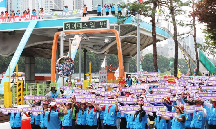 "요금수납원 자회사로 몰아 대량해고 초래" 한국도로공사 규탄 집회