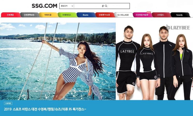 SSG닷컴, 바캉스·스포츠용품 50% 할인판매