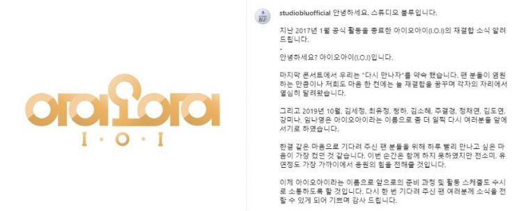 사진=스튜디오 블루 SNS 캡처
