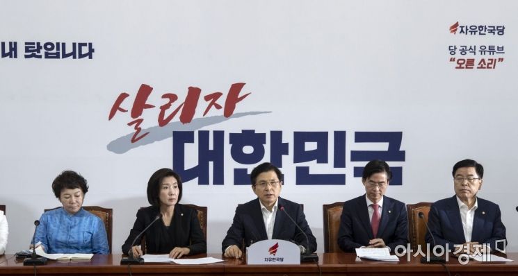 [포토] 회의실 글귀 교체한 자유한국당