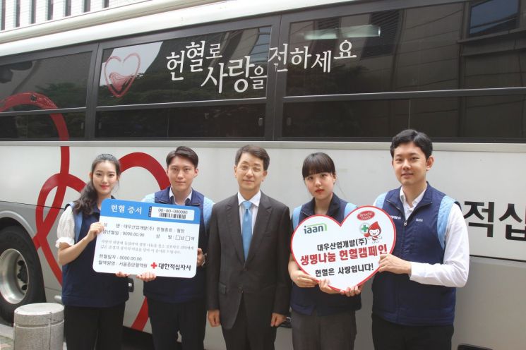 대우산업개발, 3년째 생명나눔활동…임직원 헌혈 행사