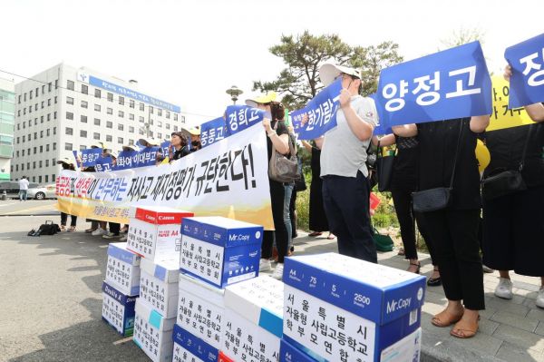 서울 자율형사립고 학부모연합회 관계자들이 7월1일 서울시교육청 앞에서 자사고 폐지 반대 서명서를 전달하기 전 기자회견을 열고 있다. /문호남 기자 munonam@
