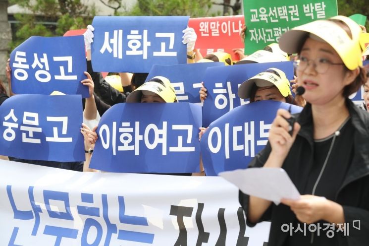 자사고 취소 불복 소송했던 숭문고, 내년부터 일반고 전환 