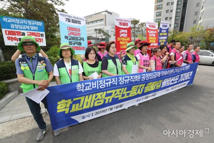'역대 최대규모' 2000개 학교 파업 … 급식·돌봄대란 D-1(종합)