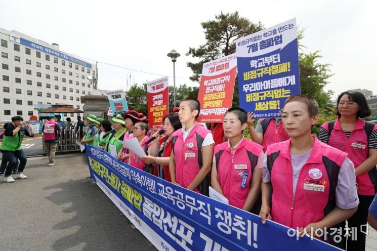1일 서울시교육청 앞에서 서울학교비정규직연대회의 주최로 학교비정규직노동자 총파업 돌입선포 기자회견이 열리고 있다. 학교급식조리원과 돌봄전담사 등 학교 비정규직 노동자들은 임금 인상과 처우개선 등을 요구하며 오는 3일부터 총파업에 나선다. /문호남 기자 munonam@