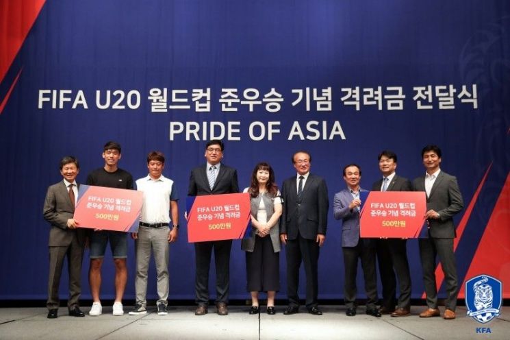 포상금 받은 U-20 대표팀…"골든에이지·전임지도자 등 결실"