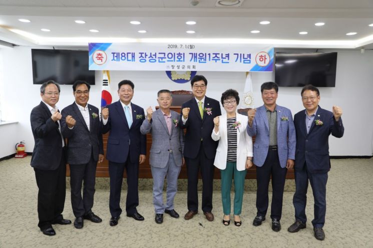 장성군의회, 개원 1주년 기념식 개최