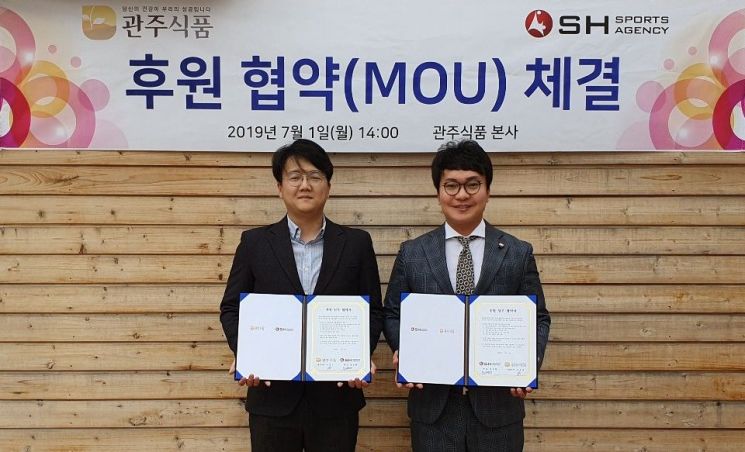 SH스포츠 에이전시 문성환 대표(오른쪽)가 신은석 관주식품 대표와 2019 김해가야왕도배 전국 유소년 축구클럽대회 후원 협약을 체결하고 기념촬영하고 있다.