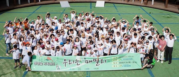 대상 청정원, '청정숲 가족캠프' 참가자 모집