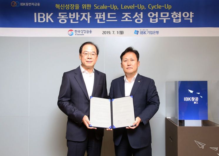 1일 IBK창공 마포에서 열린 IBK 동반자 펀드 조성 업무협약식에서 전규백 기업은행 CIB그룹 부행장(오른쪽)과 성기홍 한국성장금융투자운용 대표이사가 기념촬영을 하고 있다.