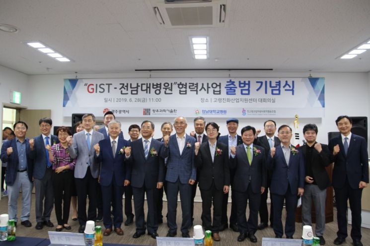 GIST-전남대병원 ‘고령친화 협력사업’ 출범기념식 개최