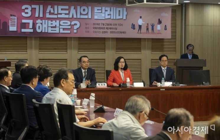 [포토] 자유한국당, 3기 신도시 관련 토론회 개최