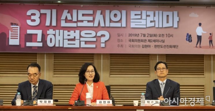 [포토] 자유한국당, 3기 신도시 관련 토론회 개최