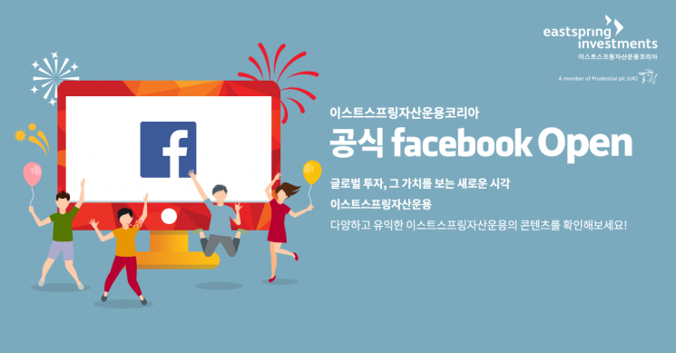 이스트스프링자산운용 코리아, 공식 페이스북 개설