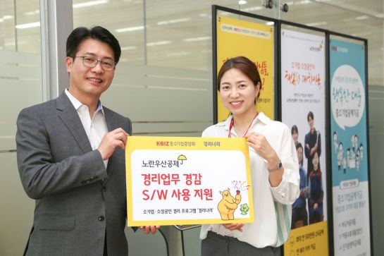 중기중앙회, '경리나라' 서비스 지원…"가입비 면제"