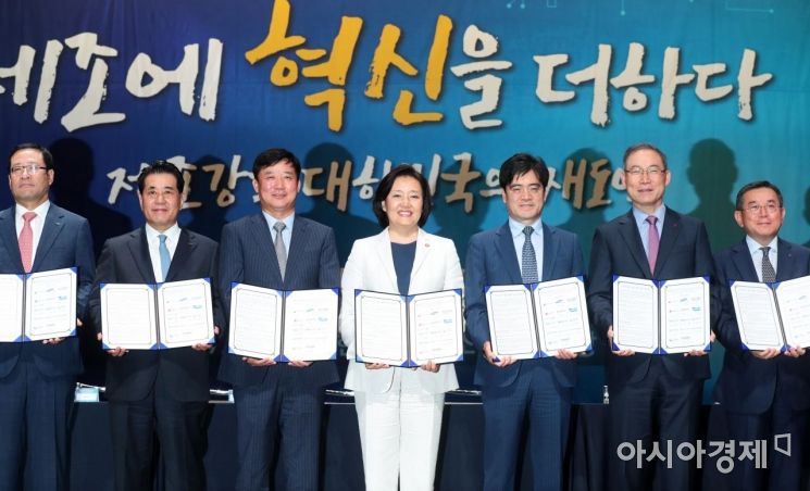 [포토]스마트공장 상생 협약식