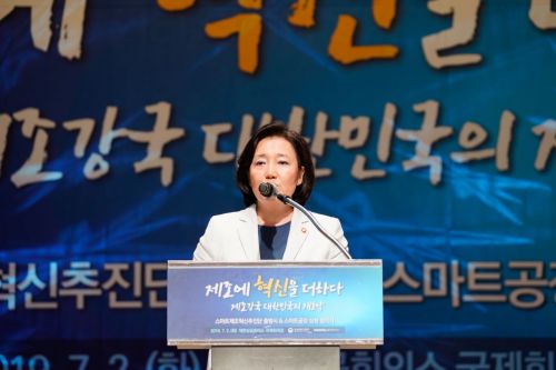 박영선 "스마트공장이 '제조 르네상스' 핵심"…'스마트제조혁신추진단' 출범