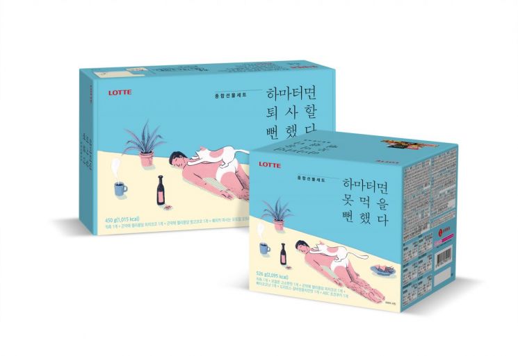 베스트셀러 서적과 손잡은 롯데제과…과자 종합선물세트 출시