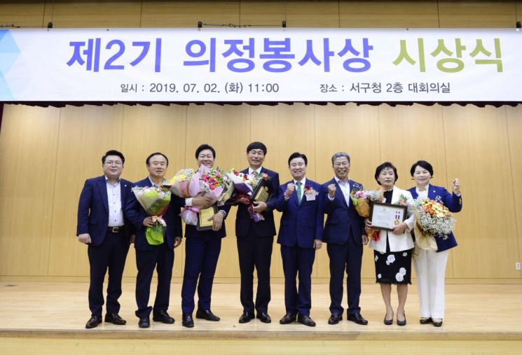 정우석·김옥수·고경애 서구의원, 지방의정봉사대상 수상