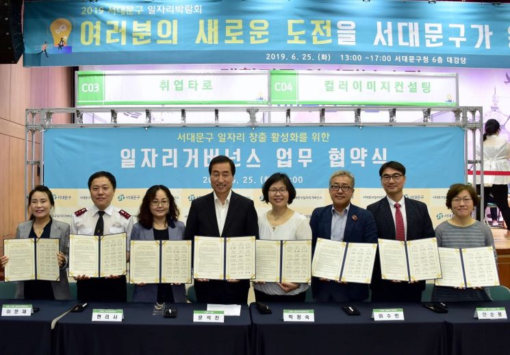 서대문구 '2019 일자리박람회' 인기몰이