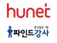 휴넷, 국내 최대 강사매칭플랫폼 '파인드강사' 인수
