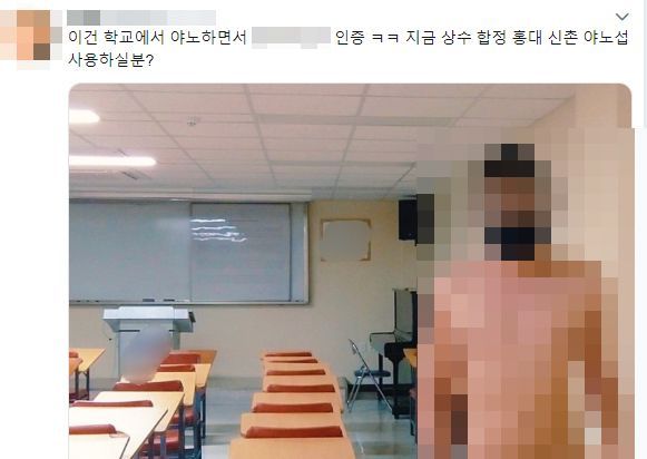 한 남성이 서울 소재 모 대학 강의실로 추정되는 곳에서 알몸으로 음란행위를 하고 있다. 사진=트위터 캡처.
