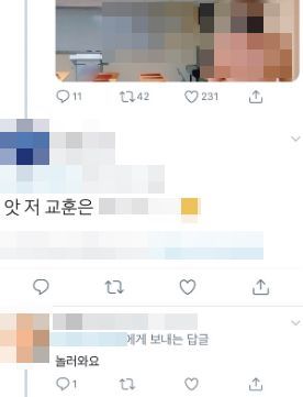 서울 모 대학 강의실서 알몸으로 음란행위를 한 사진을 트위터에 올린 한 남성이, 다른 트위터 이용자와 대화를 하고 있다. 사진=트위터 캡처