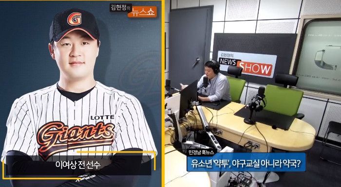 사진=CBS 라디오 ‘김현정의 뉴스쇼’ 방송 캡처