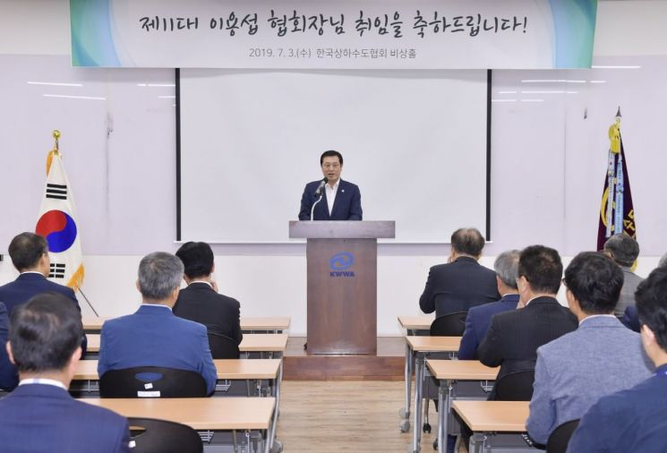 이용섭 광주시장, 제11대 한국상하수도협회장 취임
