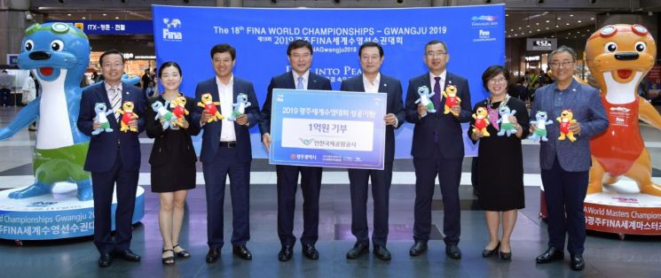 이용섭 광주광역시장이 3일 오전 서울 용산역 대합실에서 구본환 인천국제공항공사장으로부터 수영대회 기부금 증서를 전달 받은 뒤 임원진들과 함께 기념촬영을 하고 있다. 사진=광주광역시 제공