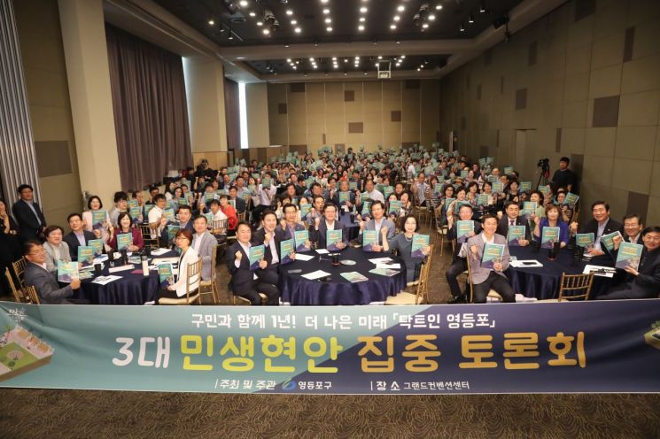 영등포구, 청소 ·주차 · 보행환경 분야 민생 토론회 개최