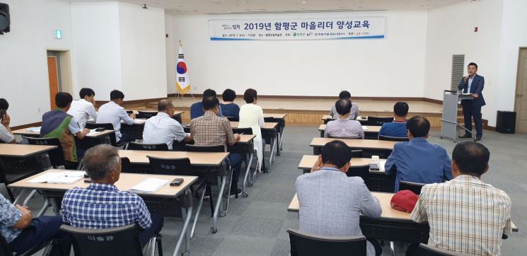 함평군립미술관 강당에서 이창근 함평군청 투자개발과장이 마을리더 양성교육의 필요성을 설명하고 있다.