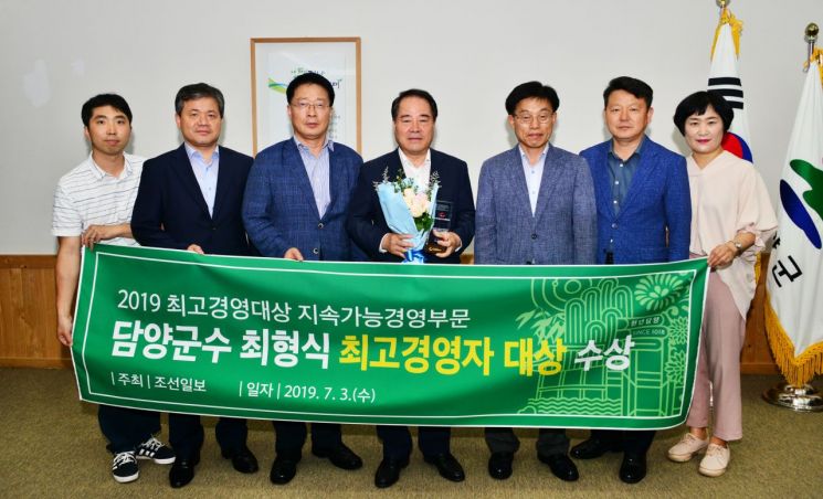최형식 담양군수 ‘최고경영대상 지속가능경영’ 부문 대상 수상 