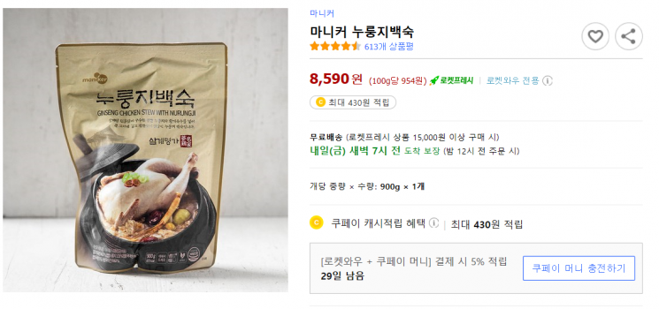 "삼계탕도 새벽배송으로 주문해 먹어요"…SSG닷컴·마켓컬리 등 '보양식' 불티(종합)