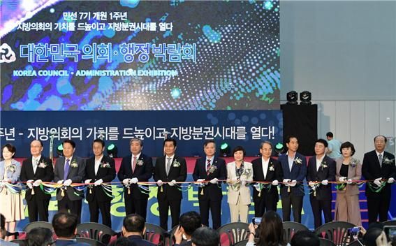 서울시의회 '2019 대한민국 의회·행정 박람회' 참여