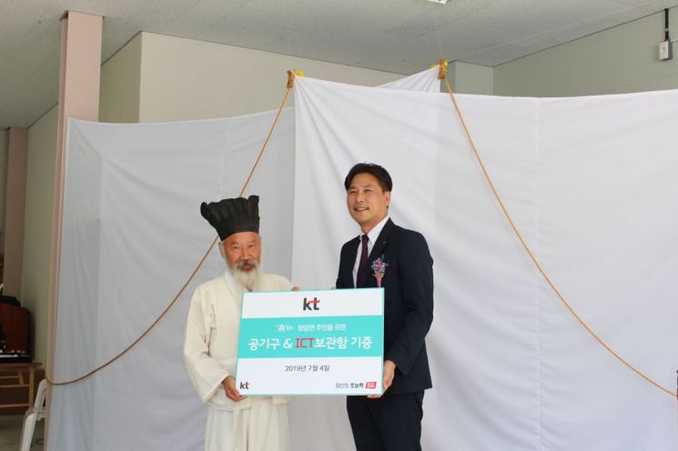 KT, 청학동에 무인 공유센터 열어