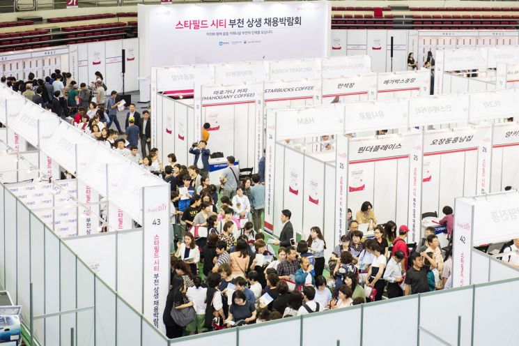 [포토]4000명 찾은 부천 스타필드 시티 채용박람회