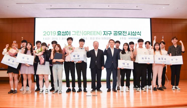 '2019 효성이 그린 지구 공모전' 시상식 개최 