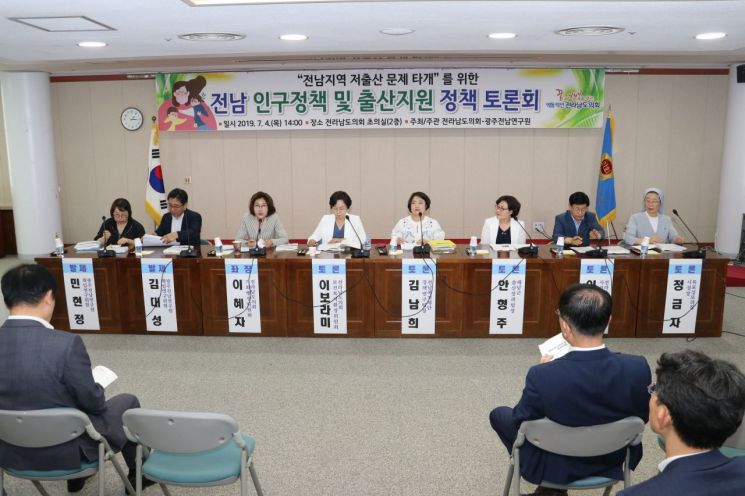 전남도의회 ‘인구정책·출산 지원 토론회’ 개최