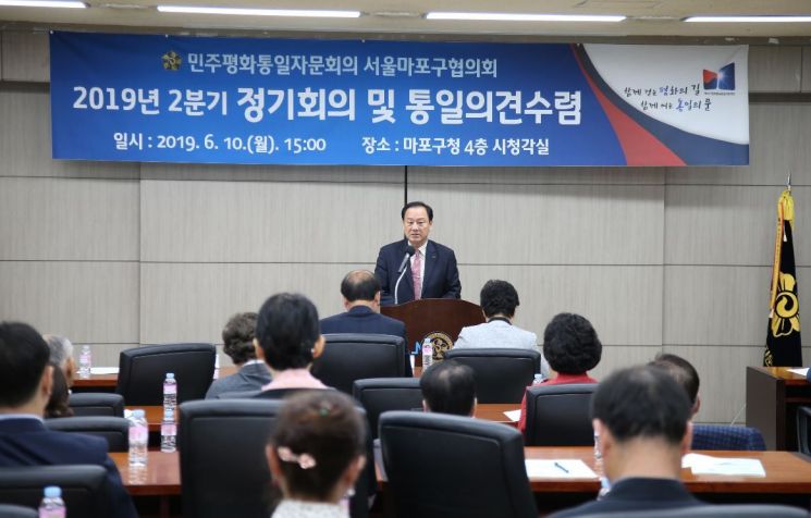 지난 6월 개최된 마포구 민주평화통일자문회의에서 유동균 마포구청장이 인사말을 하고 있다.