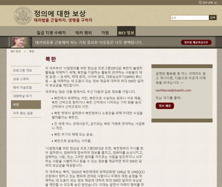 北 무역일꾼들, 北의 제재위반 美에 제보할 수도