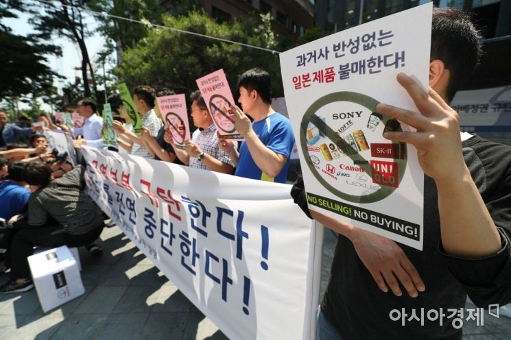 한국중소상인자영업자총연합회 관계자들이 5일 서울 종로구 주한 일본대사관 앞에서 일본 제품 불매운동 선언 기자회견을 열고 있다. /문호남 기자 munonam@