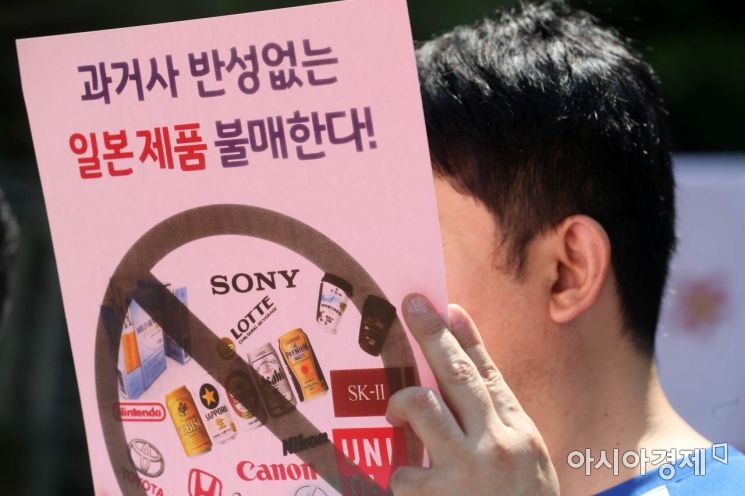 한국중소상인자영업자총연합회 관계자들이 5일 서울 종로구 주한 일본대사관 앞에서 일본 제품 불매운동 선언 기자회견을 열고 있다. /문호남 기자 munonam@