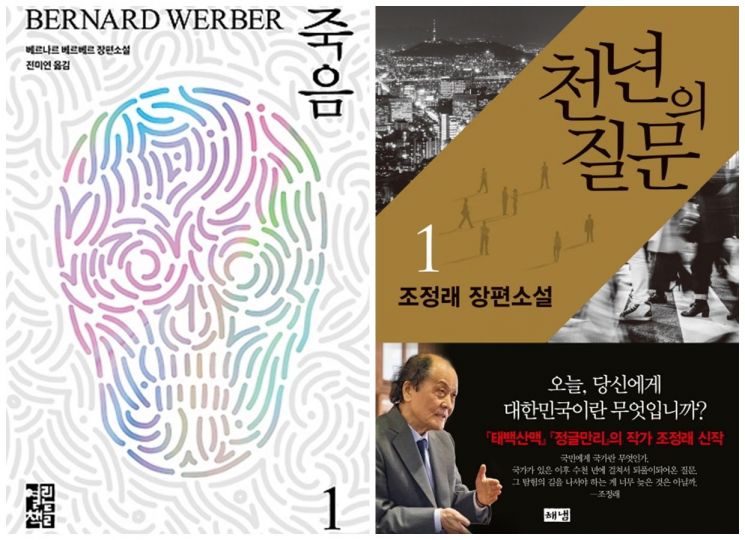 [충무로 북카페] 젊은 여성·중년 남성 소설에 빠지다