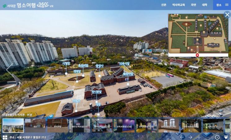  '서대문 명소여행 360° VR 서비스'
