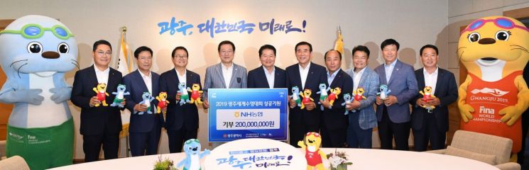 NH농협, 광주세계수영선수권대회에 2억 원 기부