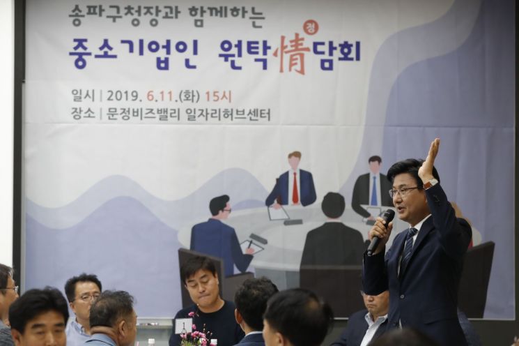 [민선 7기 1년]박성수 송파구청장"전국 기초단체 새로운 성공모델 되겠다"