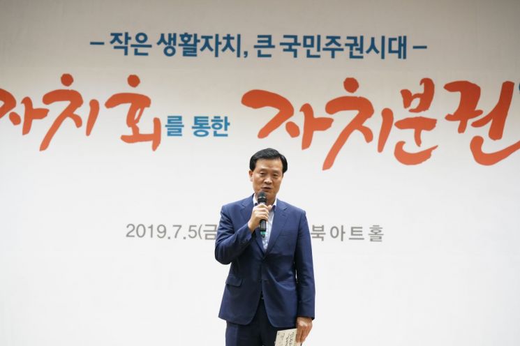 성북구 '주민자치회 통한 자치분권 실현 토론회' 성황리 마쳐 