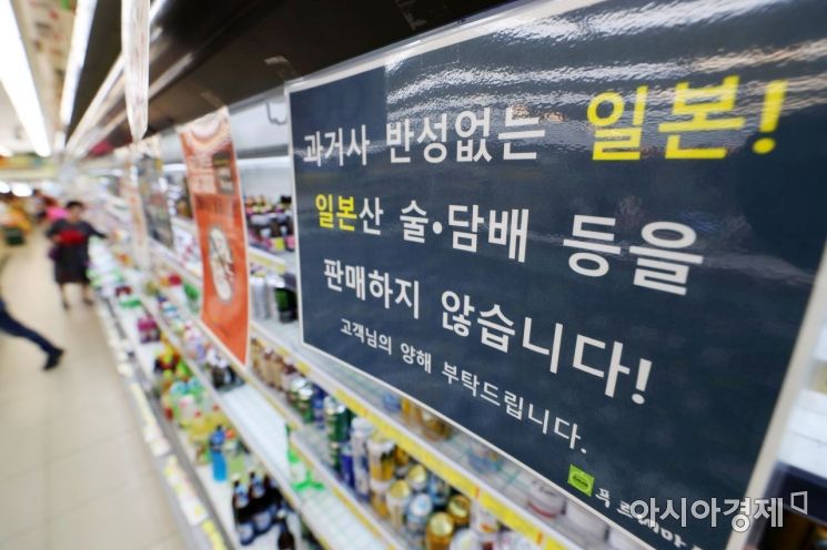 7일 서울 은평구의 한 마트에 일본 제품을 팔지 않는다는 안내문이 게시돼 있다. /문호남 기자 munonam@