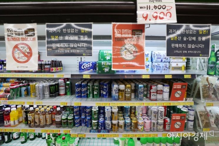 [포토]'일본 제품 판매하지 않습니다'